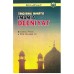 Imamia Deeniyat Set (English)